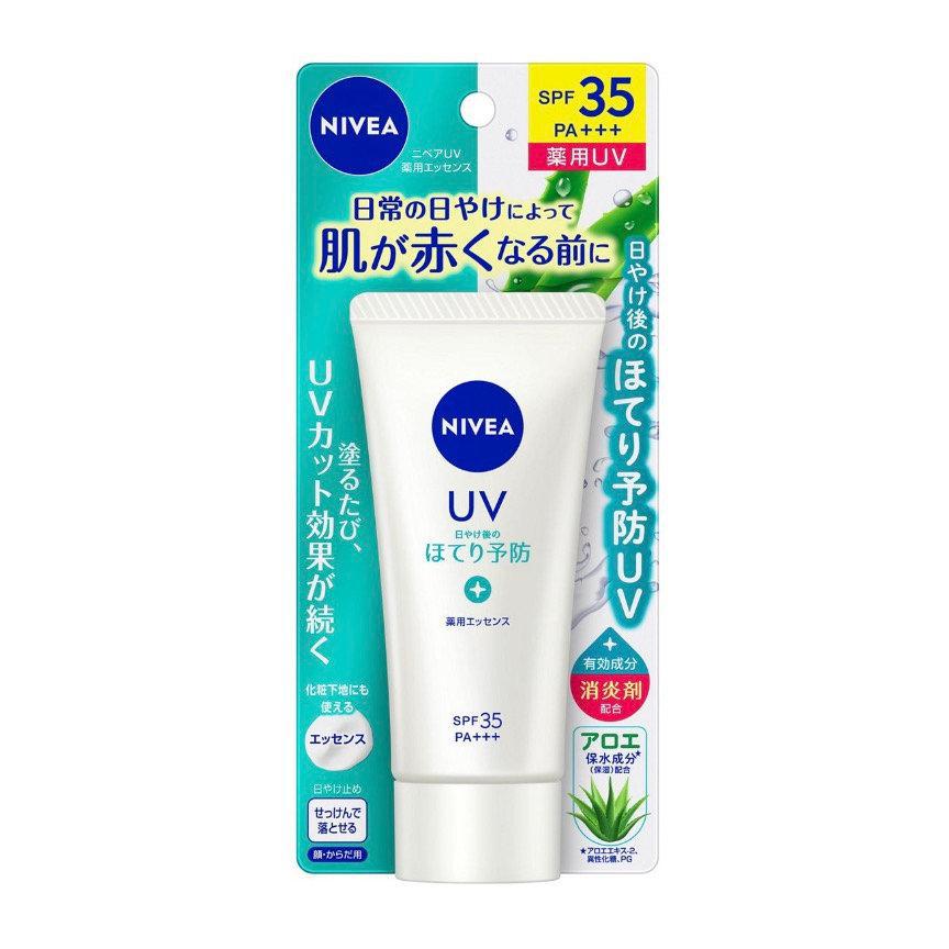NIVEA UV Medicated Essence SPF35 80g 妮维雅 药用防晒霜 80g