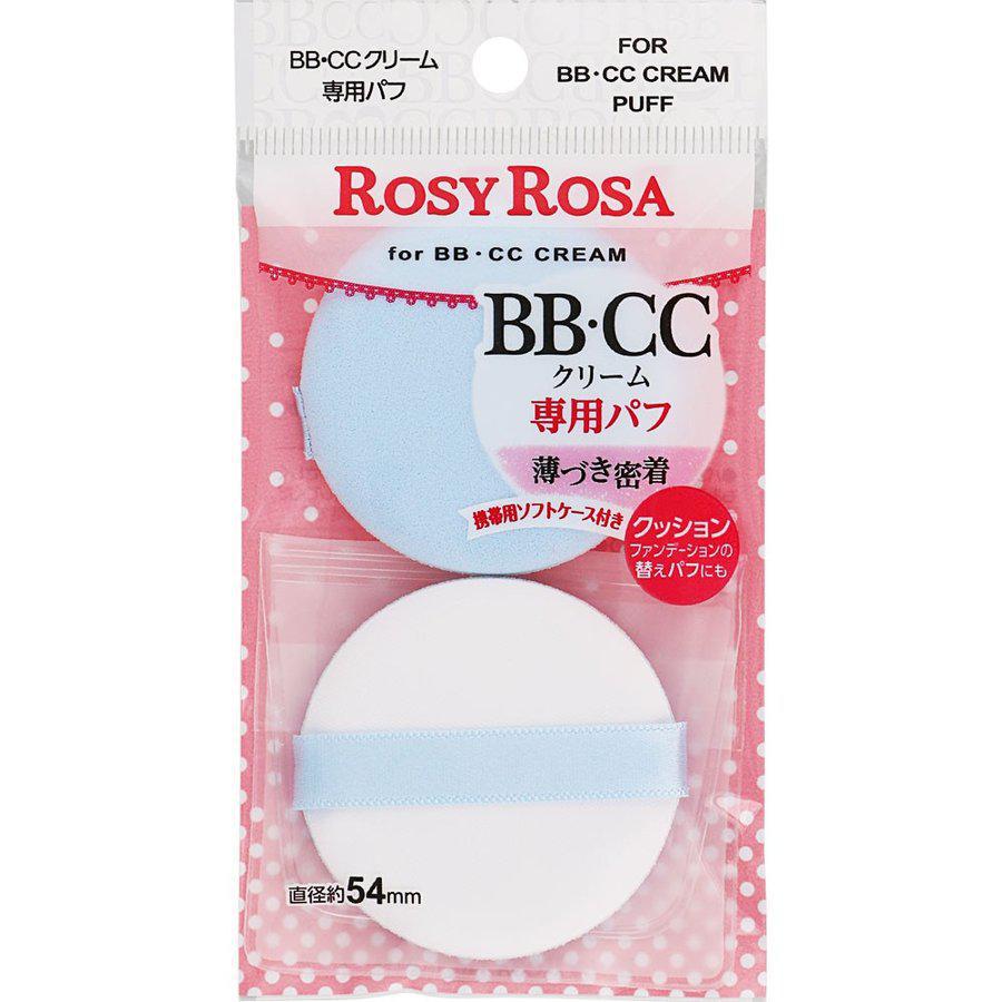 Rosy Rosa Puff for BB/CC Cream BB/CC霜 专用气垫粉扑 2枚
