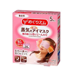 
                
                    Load image into Gallery viewer, Kao Megrhythm Steam Hot Eye Mask NO Fragrance 5Pcs 花王蒸汽眼罩5枚
                
            