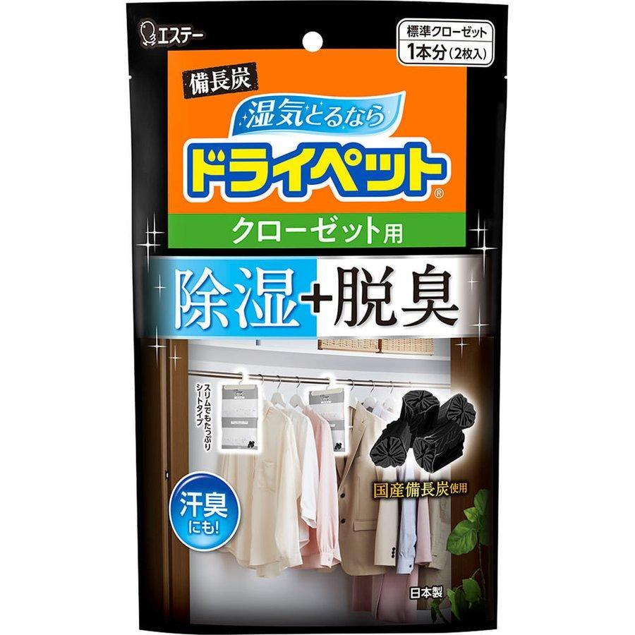 
                      
                        ST Dry-Pet Charcoal De-Humidifier For Closet 2Pcs 衣柜除湿消臭力
                      
                    