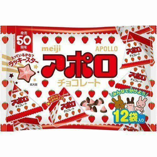 
                
                    Load image into Gallery viewer, meiji apollo chocolate- bag pack
                
            