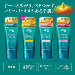 Kao Atrix Beauty Hand Cream