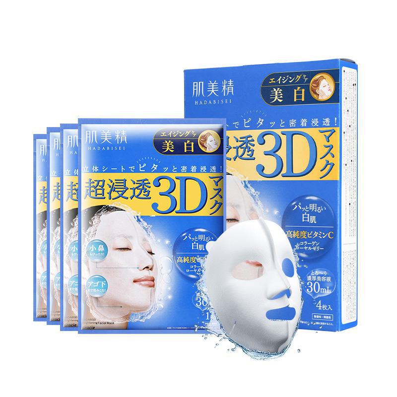 
                
                    Load image into Gallery viewer, Kracie Hadabisei 3D Whitening Mask Blue 肌美精超浸透3D立体美白面膜4片/蓝盒
                
            