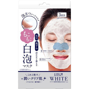 LITS White Brightening Mask 3 sheets