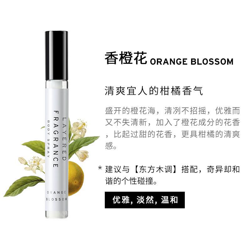 
                      
                        Layered Fragrance Body Spray Orange Blossom 香橙花试管香水
                      
                    