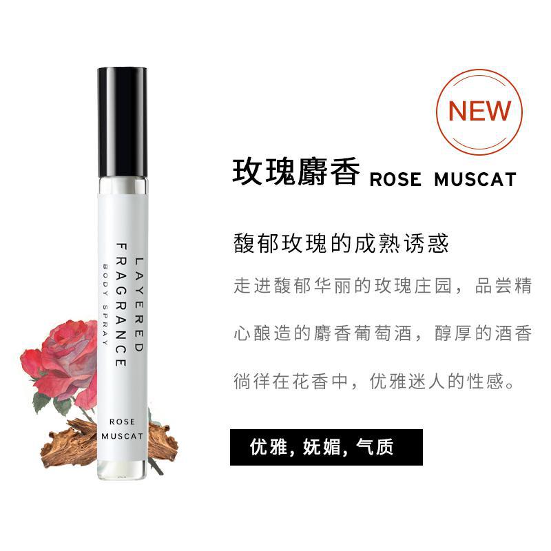
                      
                        Layered Fragrance Body Spray Rose Muscat 玫瑰麝香试管香水
                      
                    