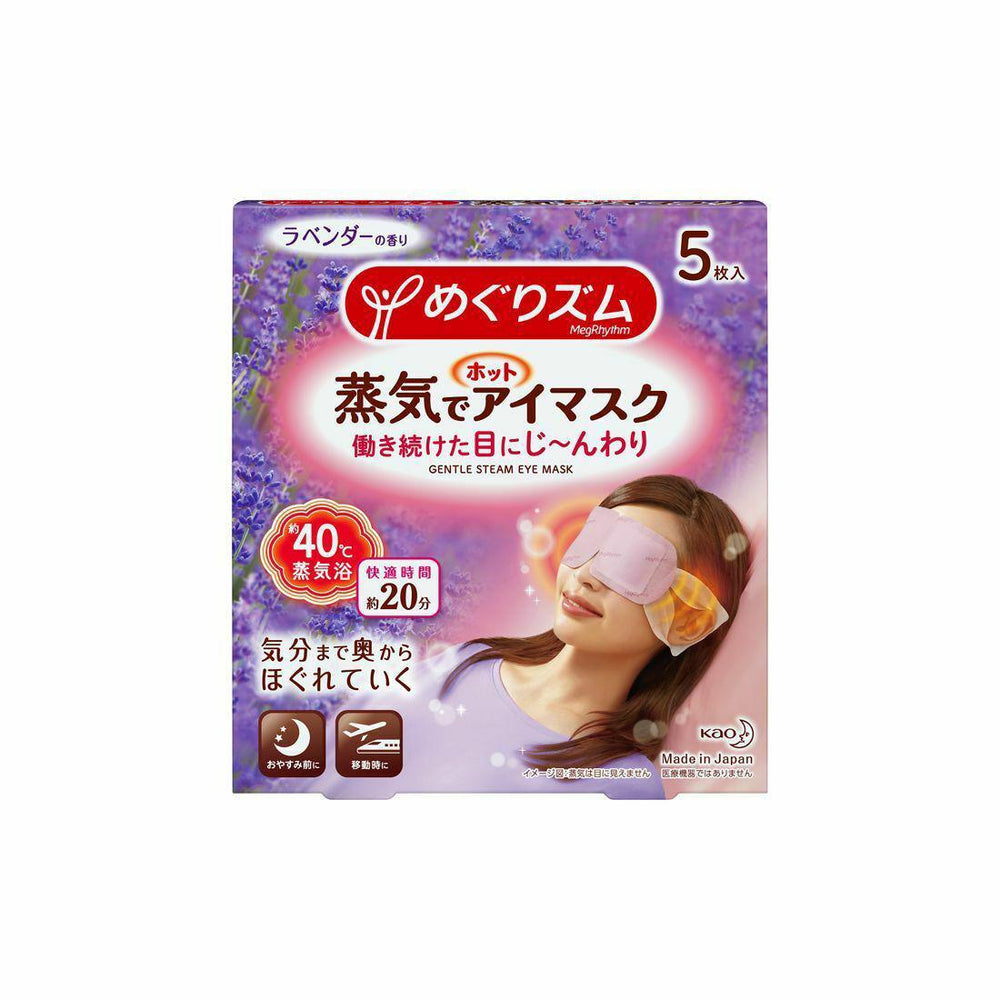 
                
                    Load image into Gallery viewer, KAO MEGRHYTHM HOT STEAM EYE MASK LAVENDER SAGE 5 SHEETS
                
            