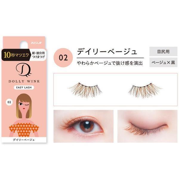 Koji Dolly Wink Easy Lash