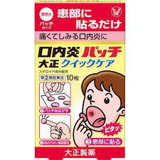 Taisho Canker Sore Patch 大正口腔溃疡贴（强效）