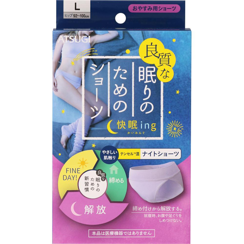 ATSUGI Kaiming Night Shorts for Quality Sleep  日本厚木快眠瘦腰腹臀睡眠短裤