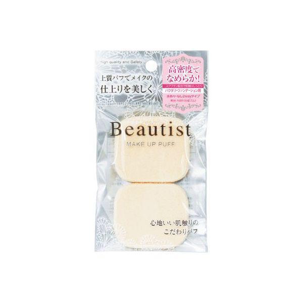 Beautist Make Up Puff Square  日本ISHIHARA 美丽肌高密度粉扑 四方形 2片入