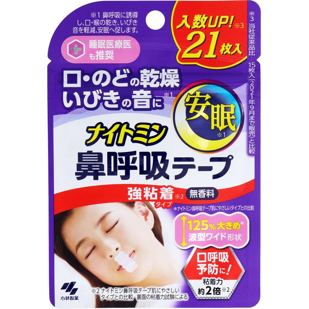 Kobayashi Night Sleep Nasal Respiration Tape Strong Type 21 Sheets
