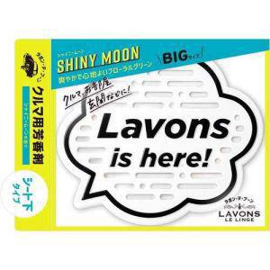 LAVONS Car Fragrance Gel - Big Size