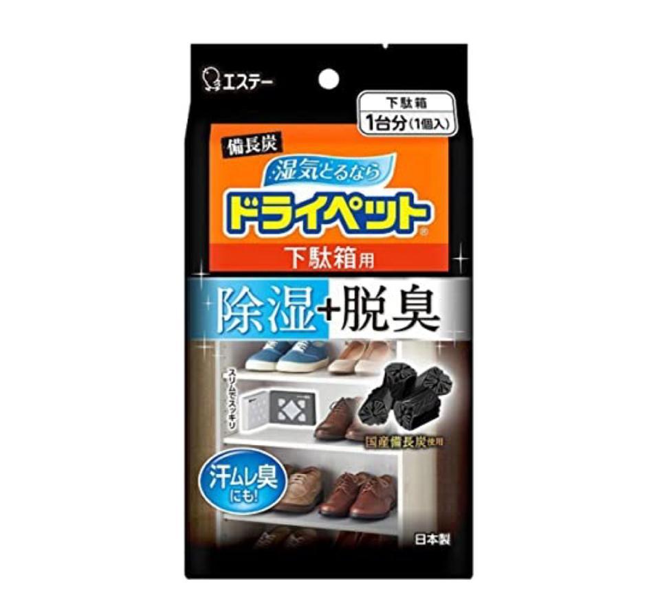 ST Dry-Pet De-Humidifier Bincho Charcoal For Shoes