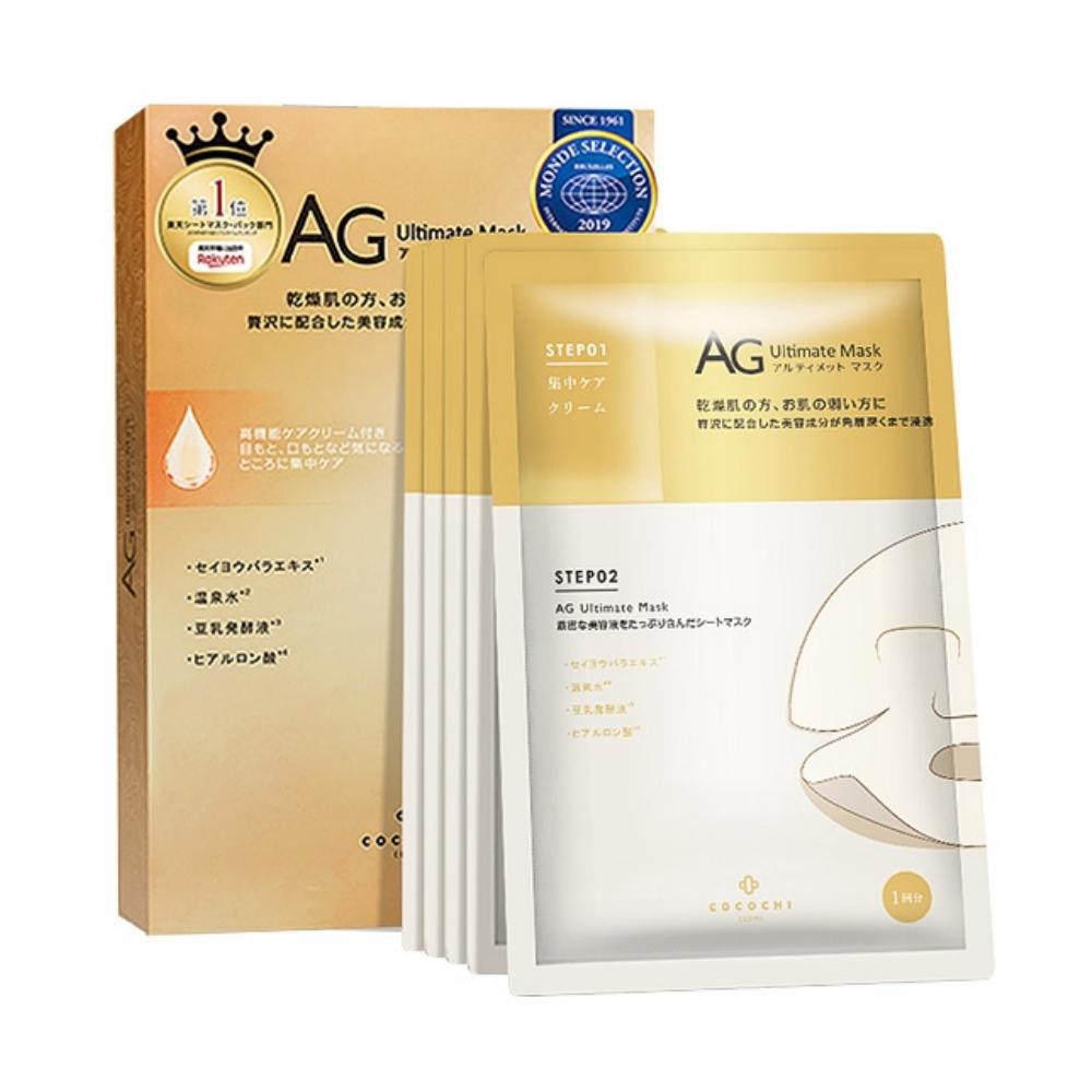 
                      
                        Cocochi AG Ultimate Mask Gold  日本AG干细胞抗糖面膜 高浓度保湿抗衰紧致
                      
                    