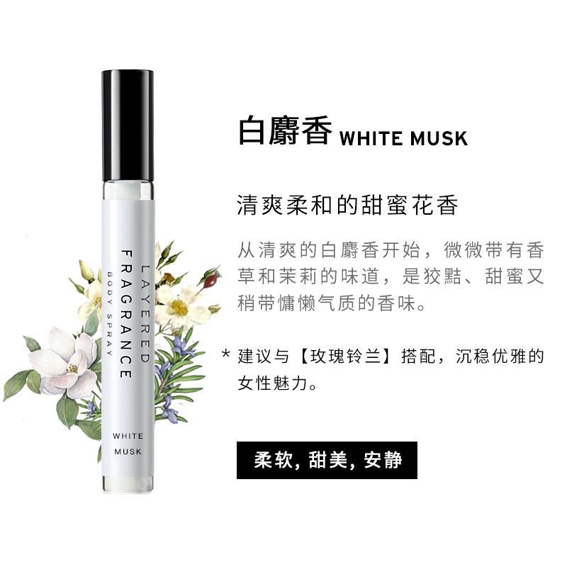 Layered Fragrance Body Spray White Musk 白麝香试管香水 – Tao's