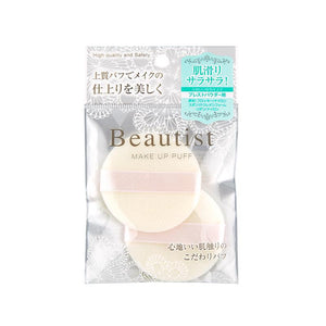 Ishihara Beautist BT-280 Makeup Puff For Pressed Powder 石原散粉蜜粉粉扑