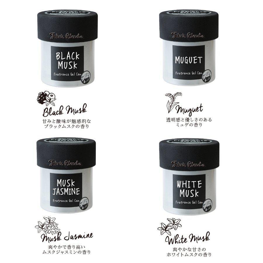 
                      
                        John's Blend Fragrance Gel Can-Type日本超人气香氛品牌芳香凝胶
                      
                    