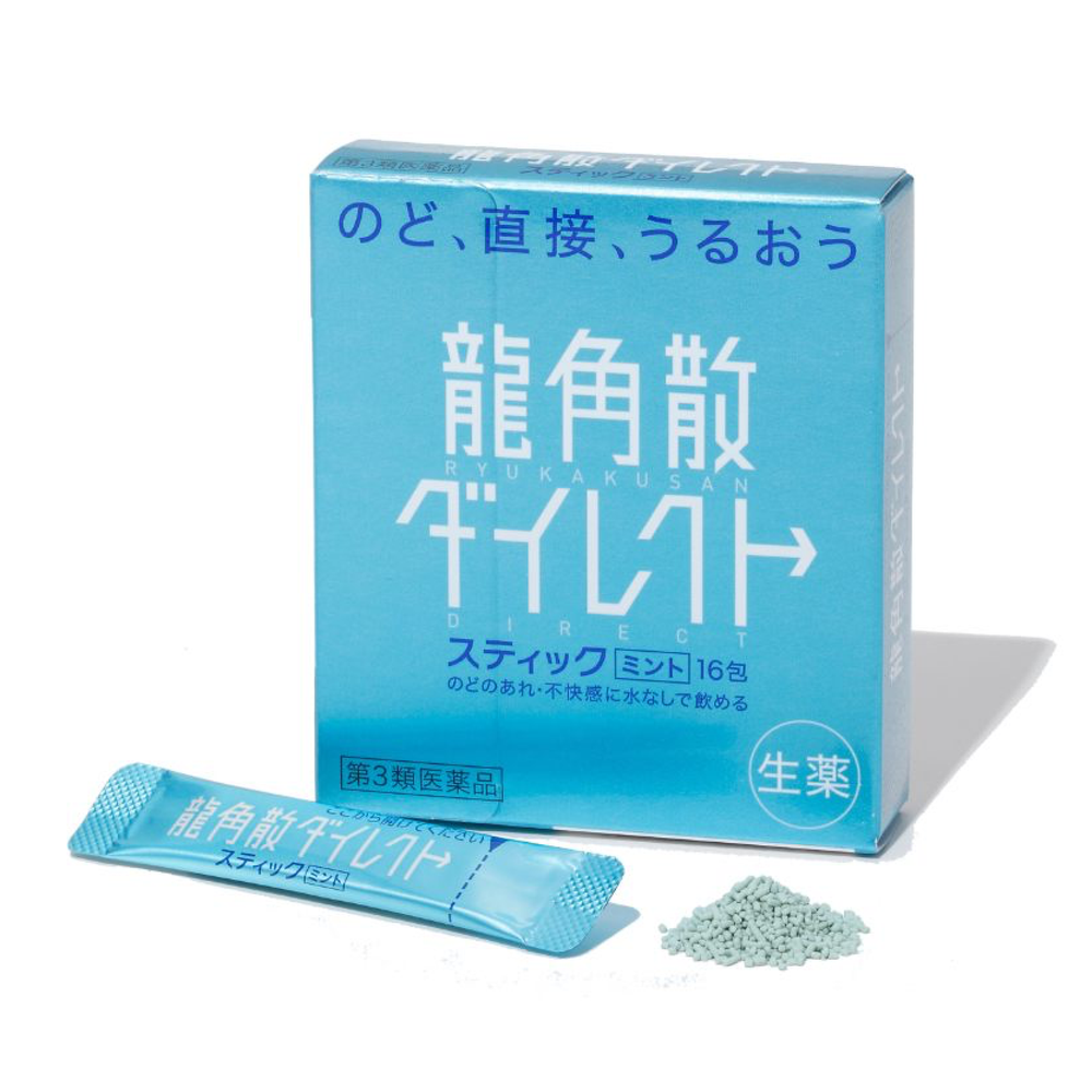 Ryukakusan Direct Blue(mint) 16packs 龙角散薄荷味散粉剂 16支