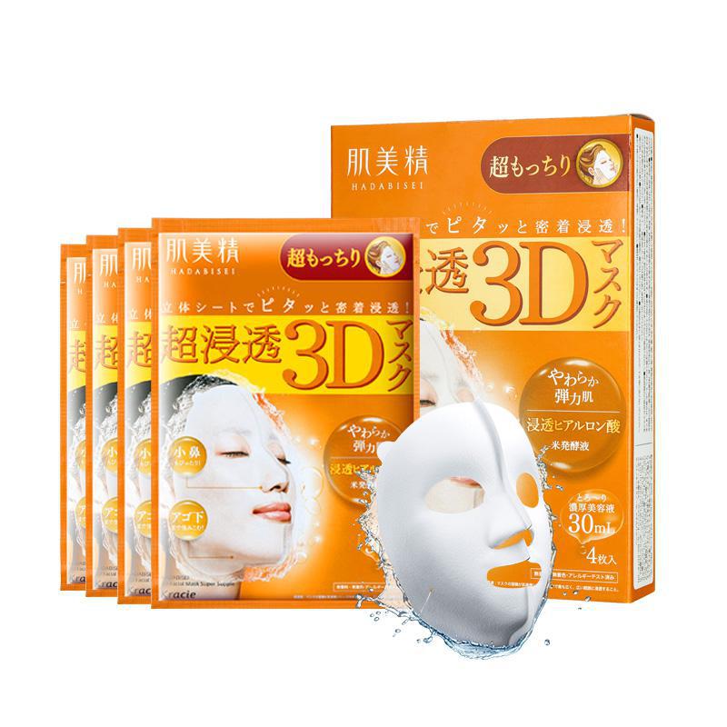 Kracie Hadabisei 3D Firming Mask Orange 肌美精超浸透3D立体弹力面膜4片/橙盒