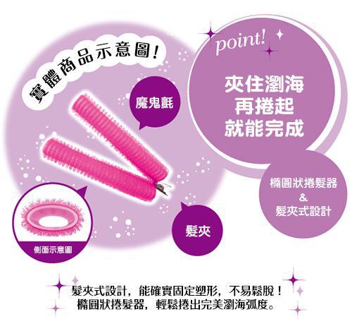 
                
                    Load image into Gallery viewer, Noble Bang Curler Pink 粉色刘海卷
                
            