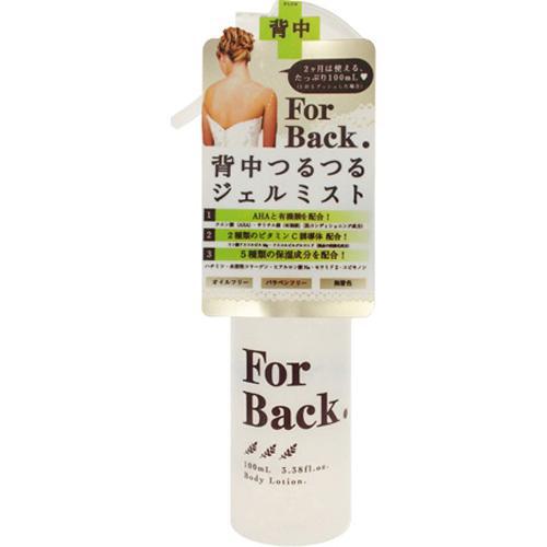 Pelican For Back Gel Lotion Mist 去除背后痘痘喷雾