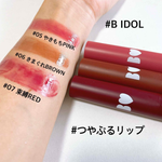 B IDOL Tsuyapulu Lip 日本B IDOL保湿光泽唇蜜