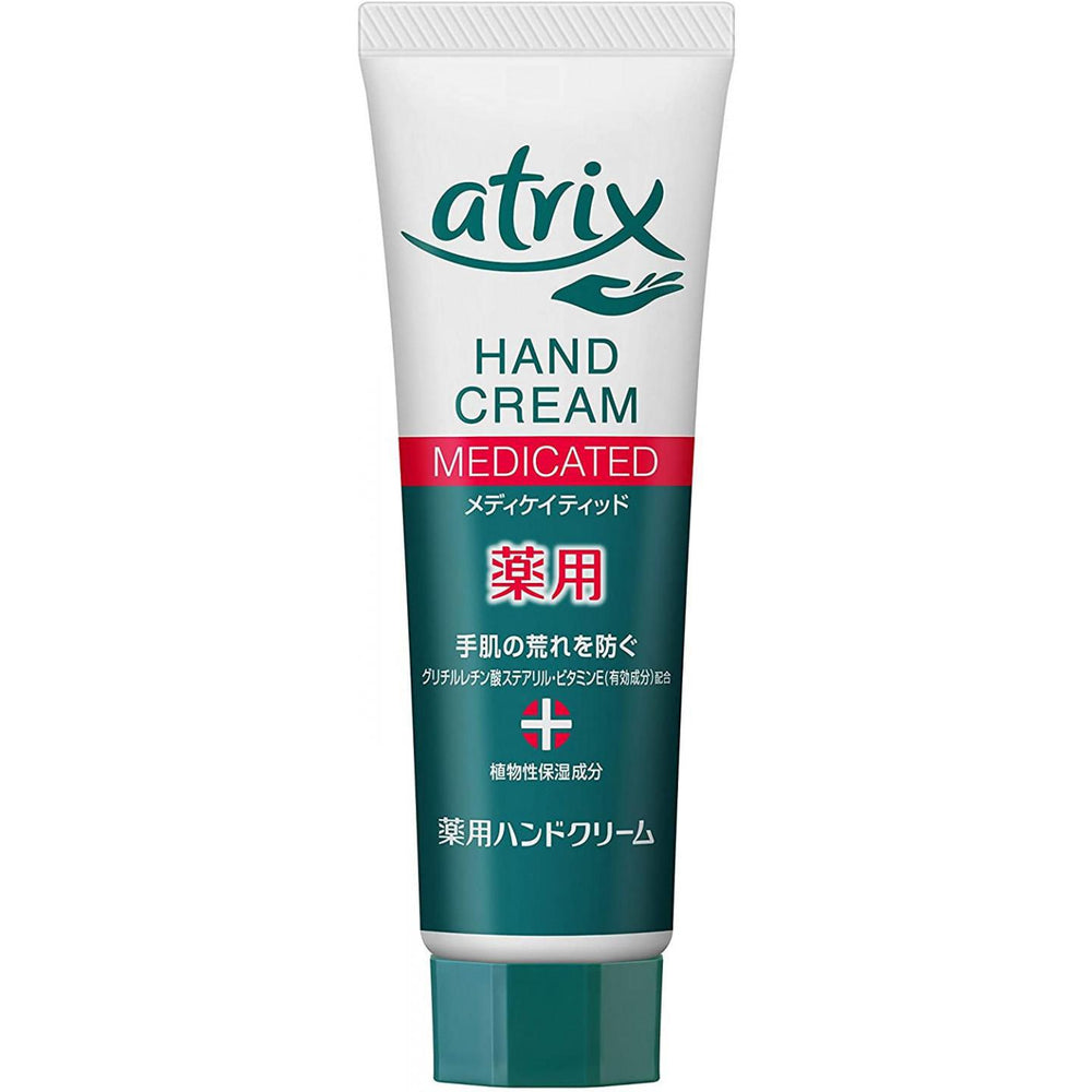 Kao Atrix Hand Cream